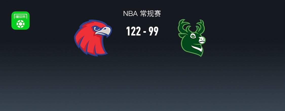 MK体育官方入口-NBA战报：老鹰122-99大胜雄鹿取NBA9连胜，CJ-麦科勒姆30+3+2