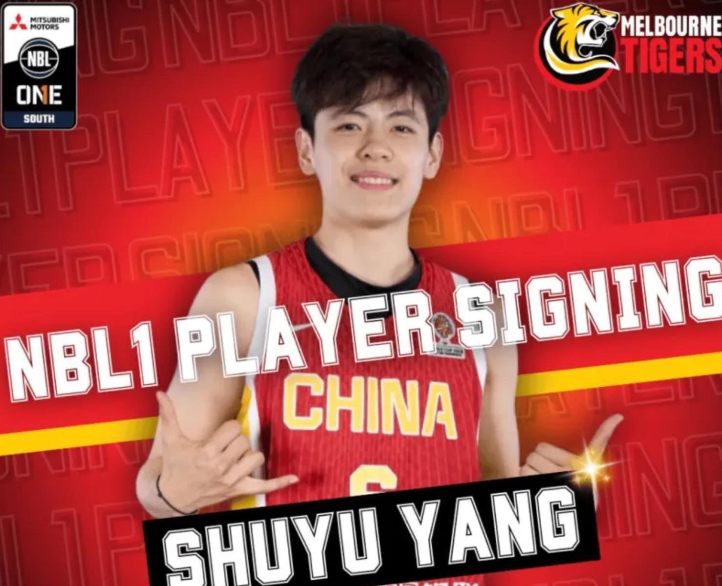 MK体育官方网站-中国女篮杨舒予！告别WCBA，宣布出国打球